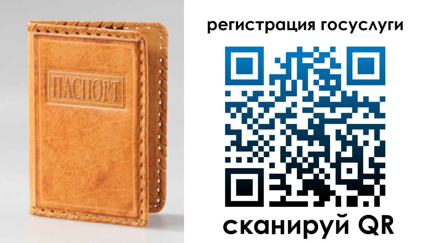 прописка от собственника в Николаевске