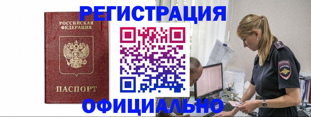 регистрация для школы в Николаевске