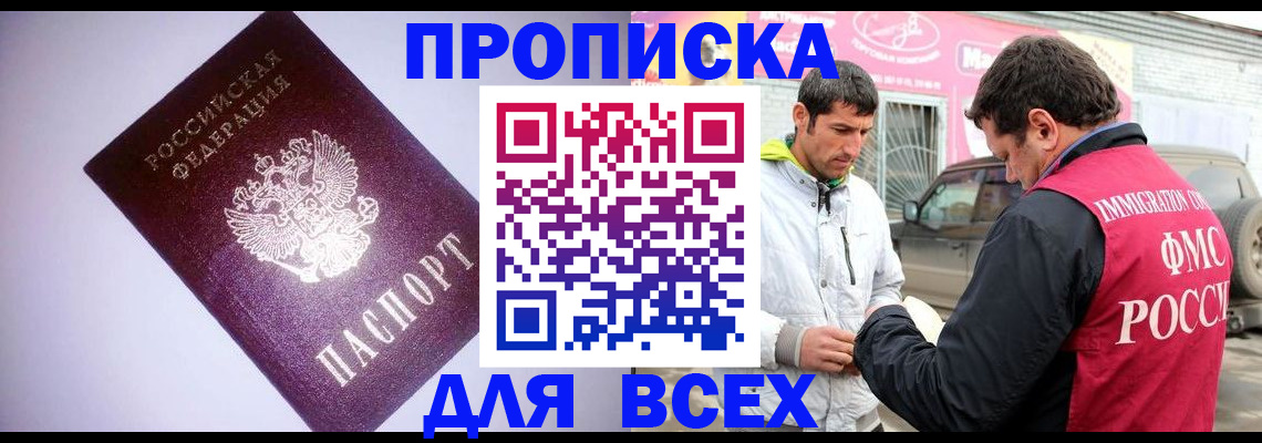 регистрация для школы в Николаевске