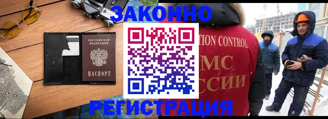 где прописаться в Николаевске