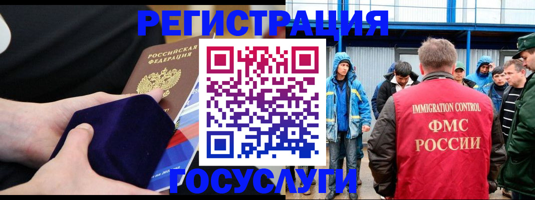 временная регистрация 2025 в Николаевске