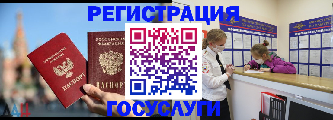 регистрация в Николаевске